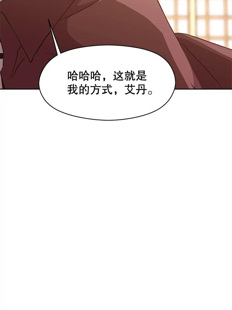 《超越时间的大魔导士》12.决斗开始 第12页