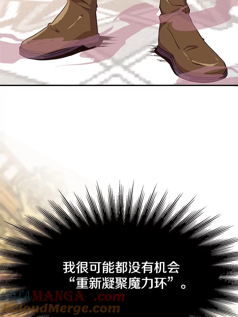 《超越时间的大魔导士》12.决斗开始 第9页