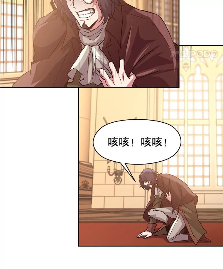 《超越时间的大魔导士》12.决斗开始 第18页