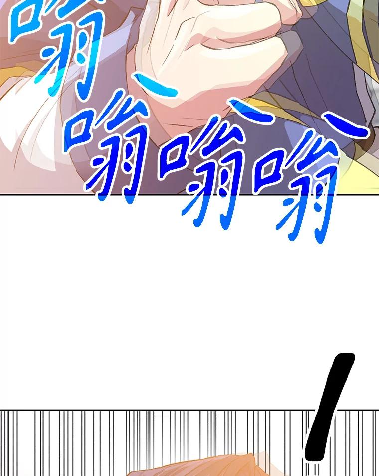 《超越时间的大魔导士》12.决斗开始 第62页
