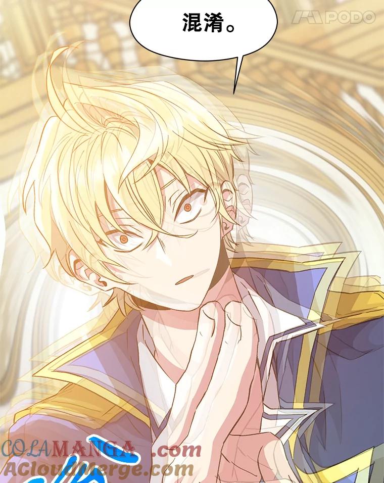 《超越时间的大魔导士》12.决斗开始 第61页