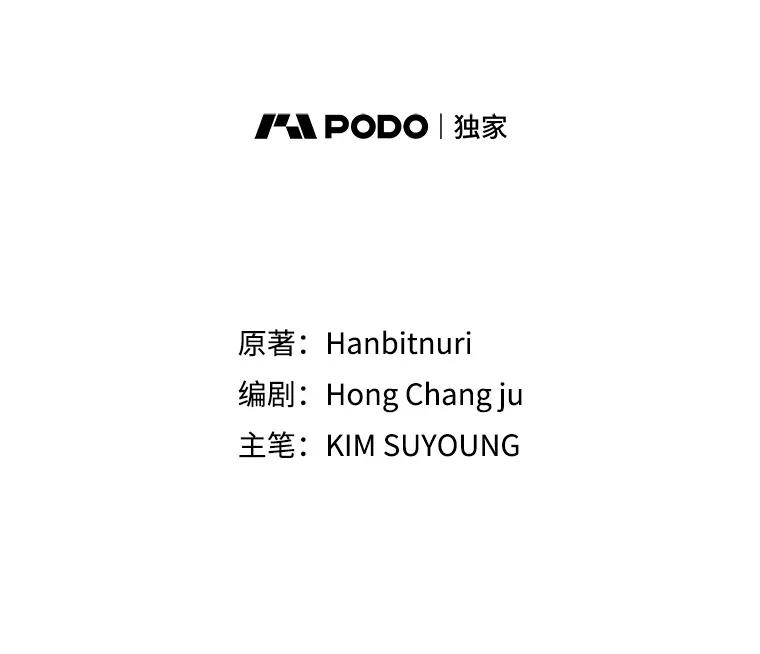 《超越时间的大魔导士》12.决斗开始 第2页