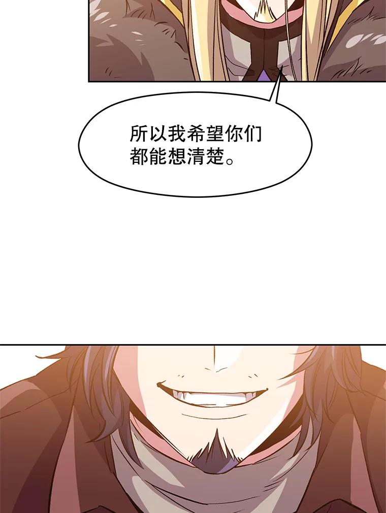 《超越时间的大魔导士》12.决斗开始 第42页
