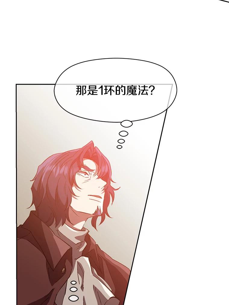 《超越时间的大魔导士》12.决斗开始 第111页