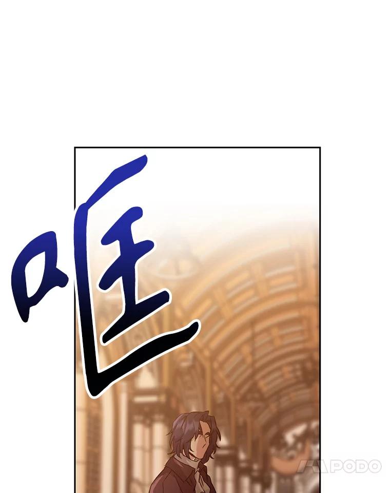 《超越时间的大魔导士》12.决斗开始 第34页