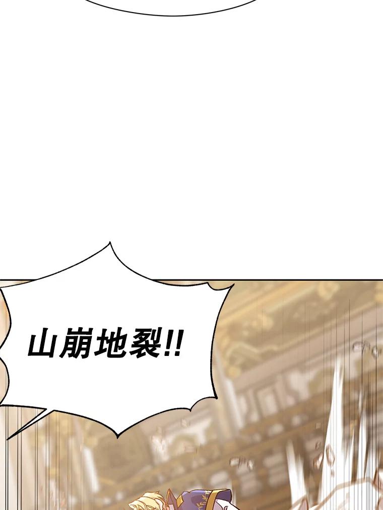 《超越时间的大魔导士》12.决斗开始 第76页
