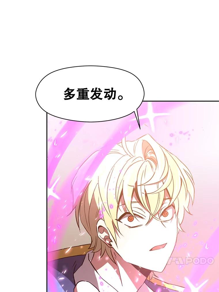 《超越时间的大魔导士》12.决斗开始 第99页