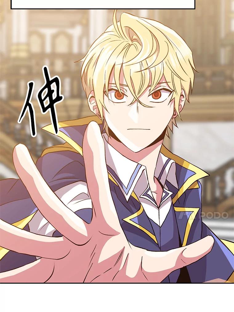 《超越时间的大魔导士》12.决斗开始 第96页