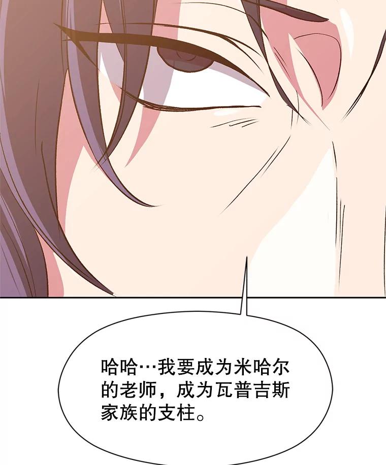 《超越时间的大魔导士》12.决斗开始 第15页