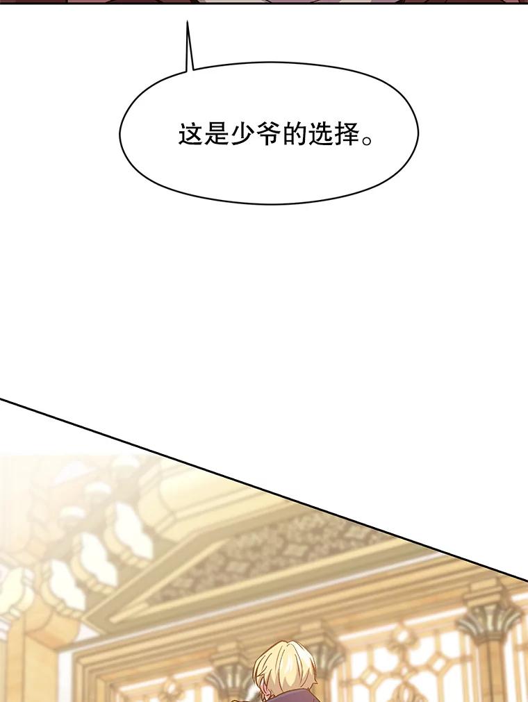 《超越时间的大魔导士》12.决斗开始 第43页