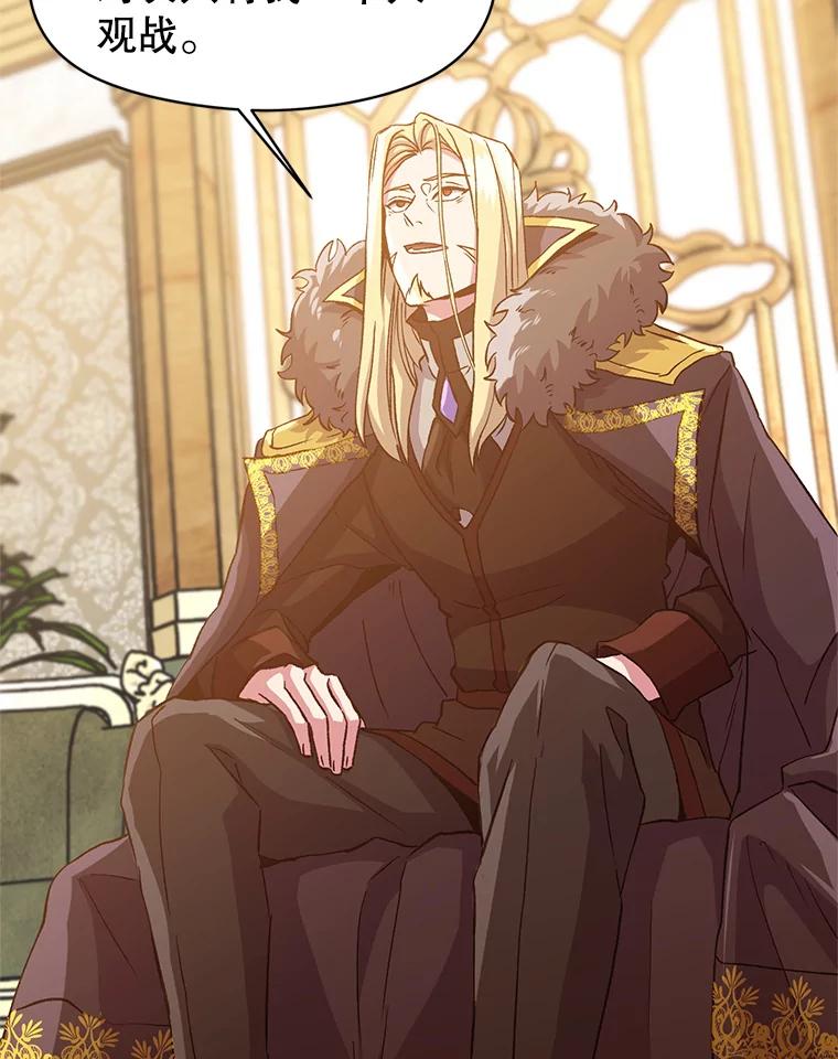 《超越时间的大魔导士》12.决斗开始 第39页