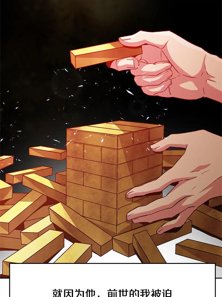 《超越时间的大魔导士》12.决斗开始 第7页
