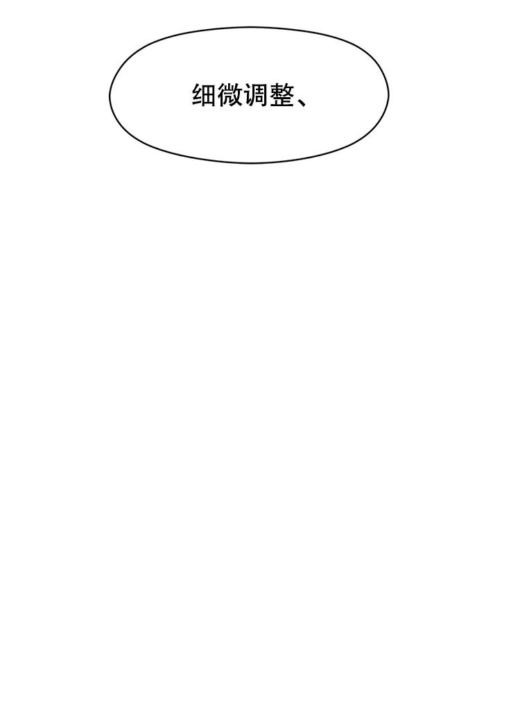 《超越时间的大魔导士》12.决斗开始 第107页
