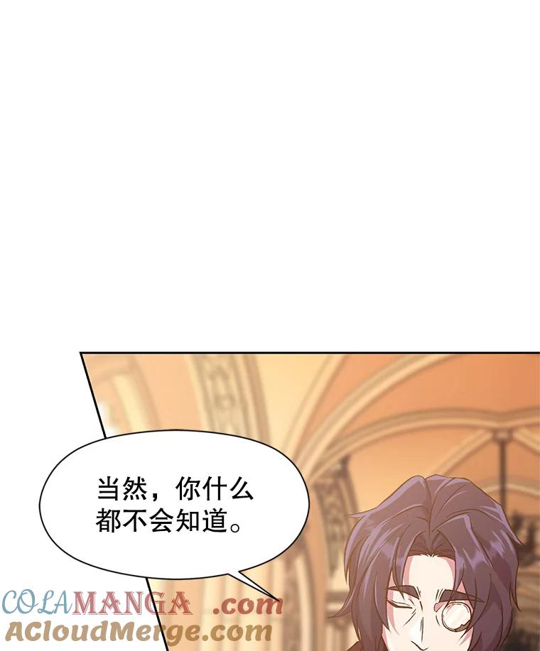 《超越时间的大魔导士》12.决斗开始 第13页