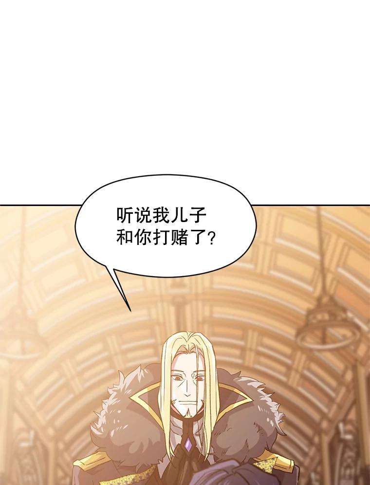 《超越时间的大魔导士》12.决斗开始 第22页