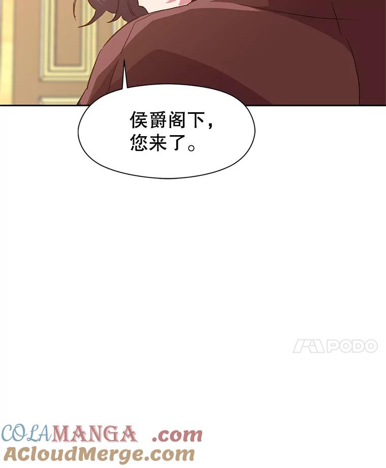 《超越时间的大魔导士》12.决斗开始 第21页