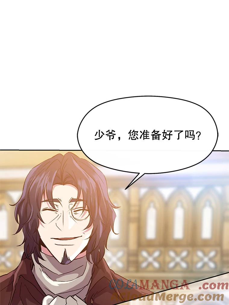 《超越时间的大魔导士》12.决斗开始 第53页