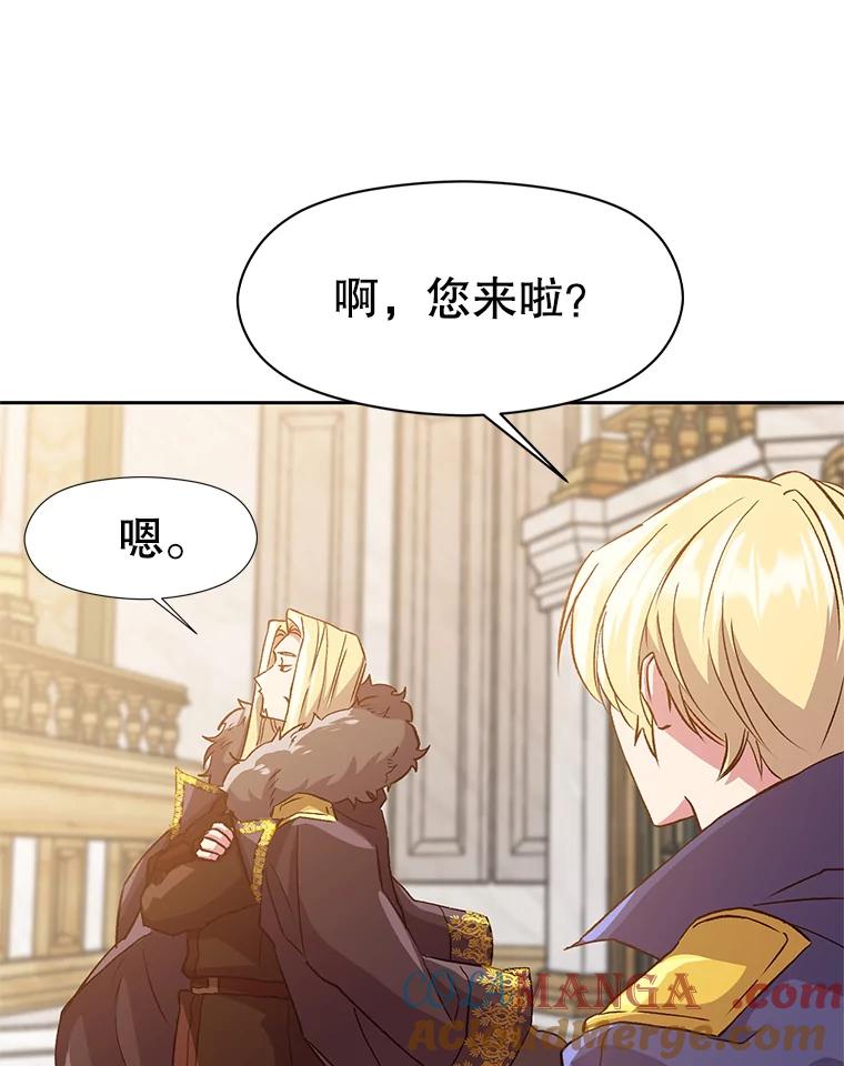 《超越时间的大魔导士》12.决斗开始 第37页