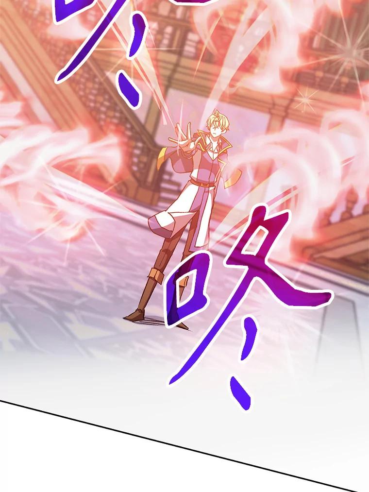 《超越时间的大魔导士》12.决斗开始 第110页