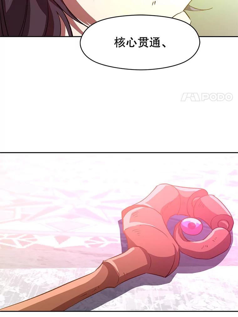 《超越时间的大魔导士》12.决斗开始 第106页
