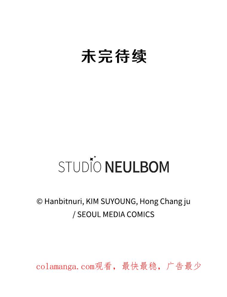 《超越时间的大魔导士》12.决斗开始 第118页