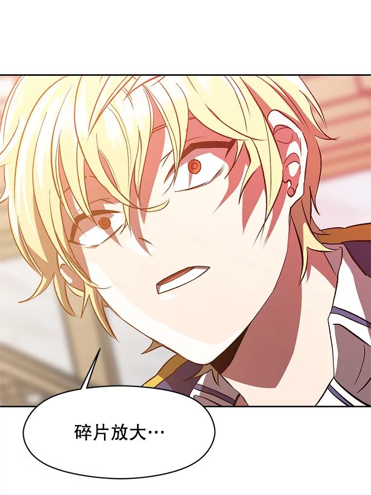 《超越时间的大魔导士》12.决斗开始 第108页