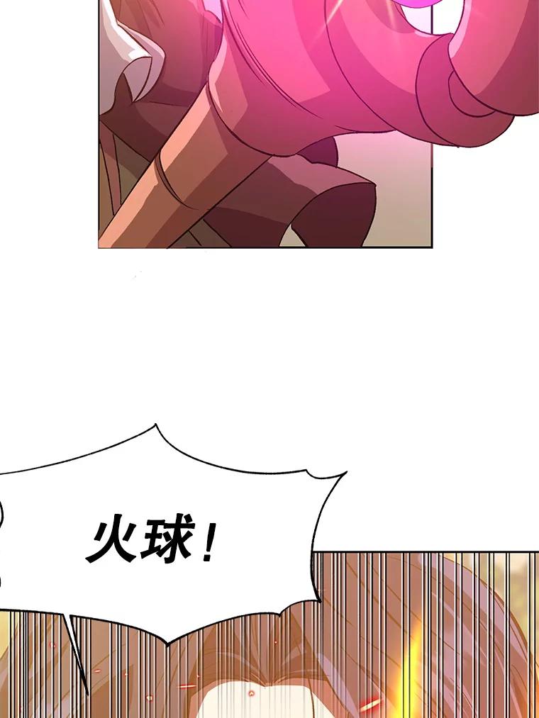 《超越时间的大魔导士》12.决斗开始 第70页