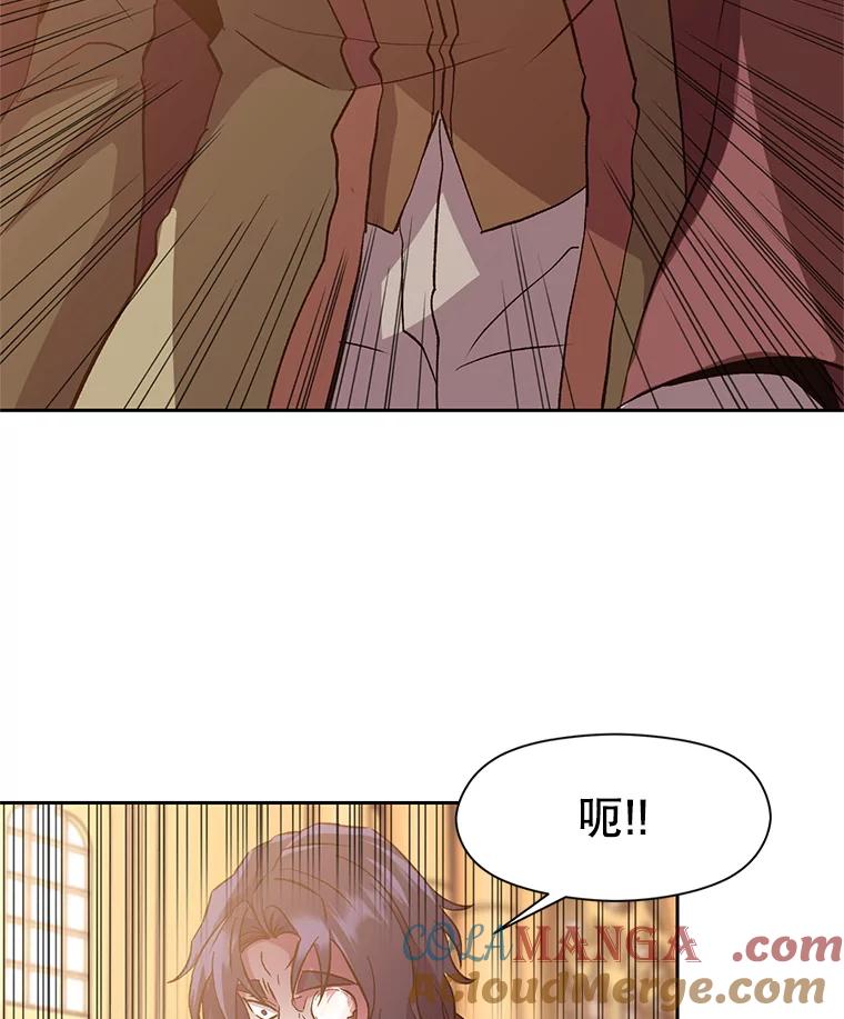 《超越时间的大魔导士》12.决斗开始 第17页