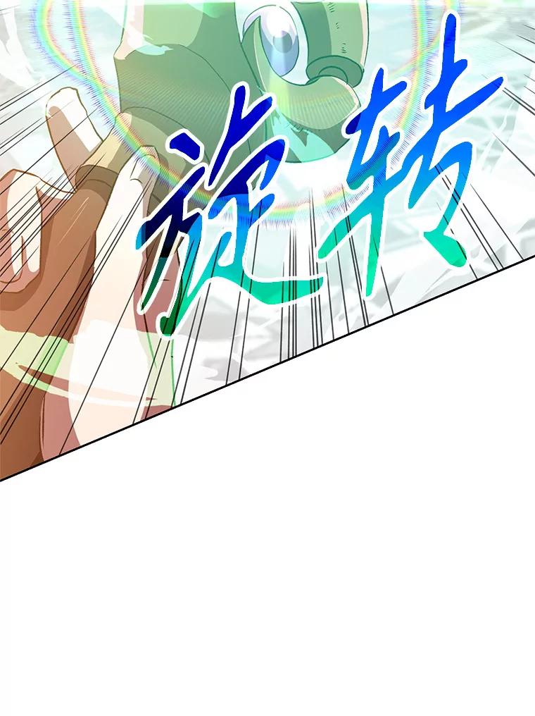 《超越时间的大魔导士》12.决斗开始 第58页