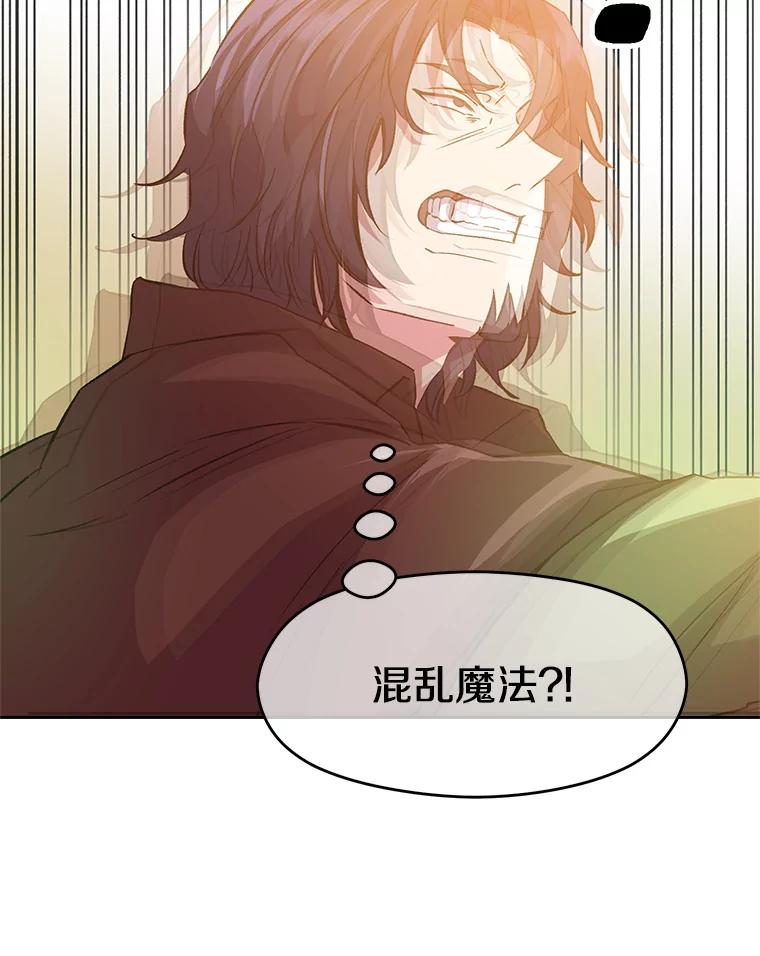 《超越时间的大魔导士》12.决斗开始 第63页