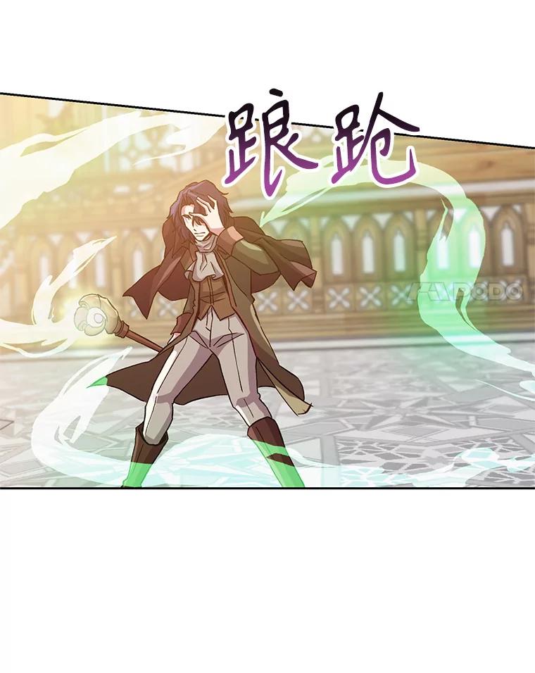 《超越时间的大魔导士》12.决斗开始 第64页