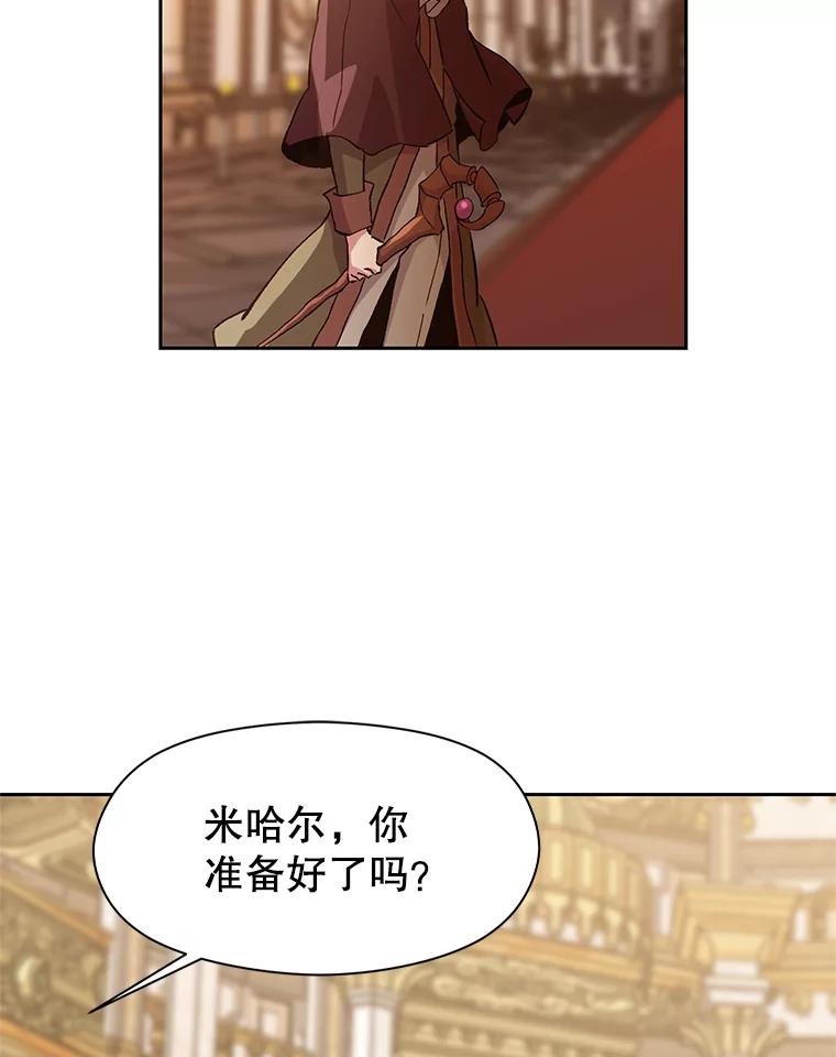 《超越时间的大魔导士》12.决斗开始 第35页