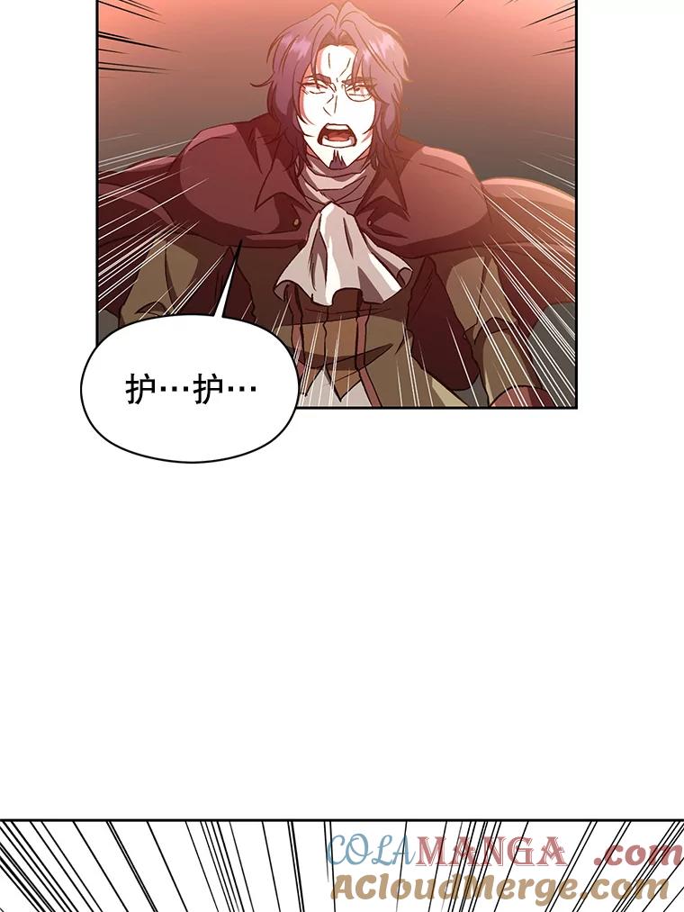 《超越时间的大魔导士》13.何为完虐 第109页
