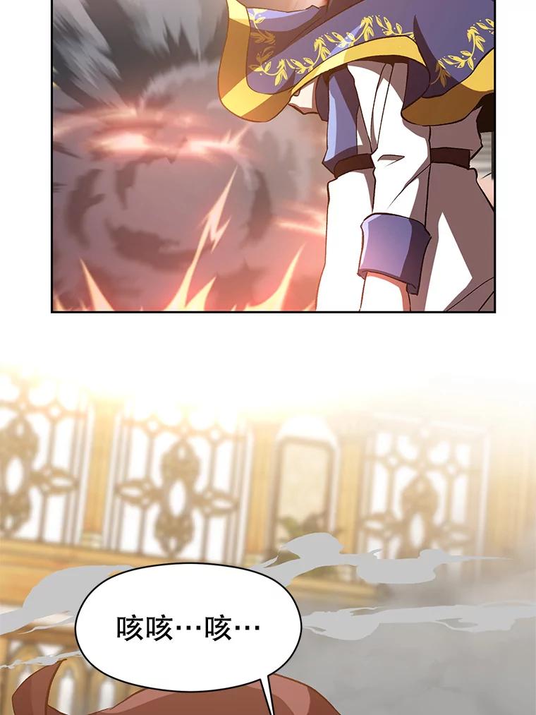 《超越时间的大魔导士》13.何为完虐 第28页