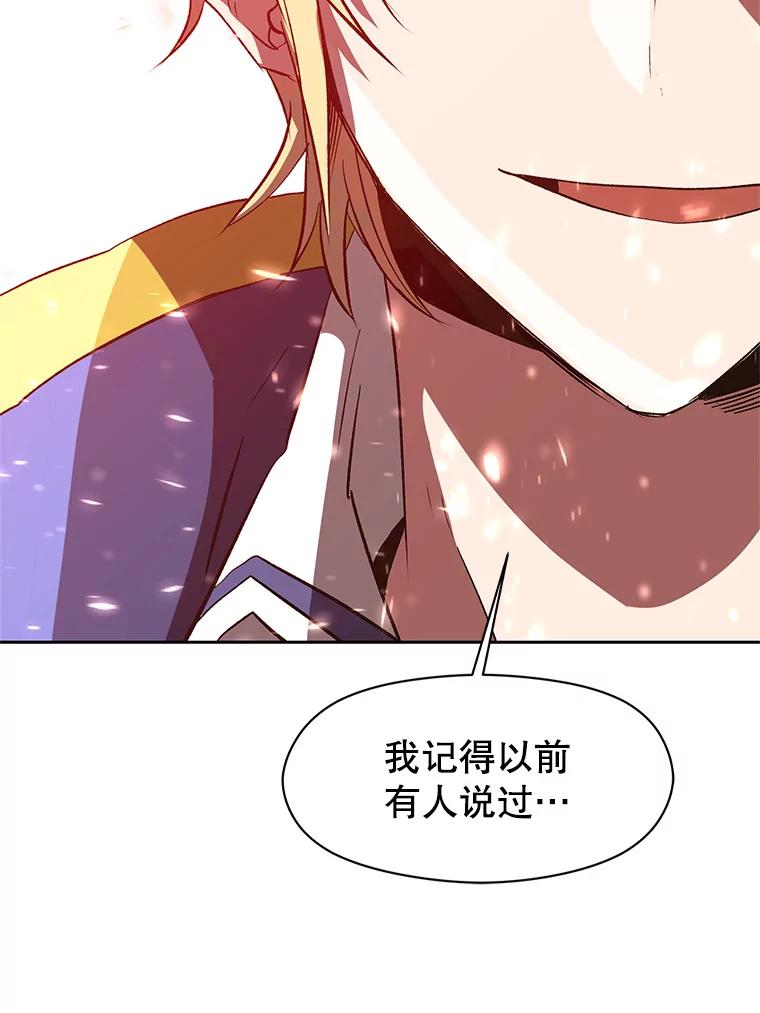 《超越时间的大魔导士》13.何为完虐 第106页