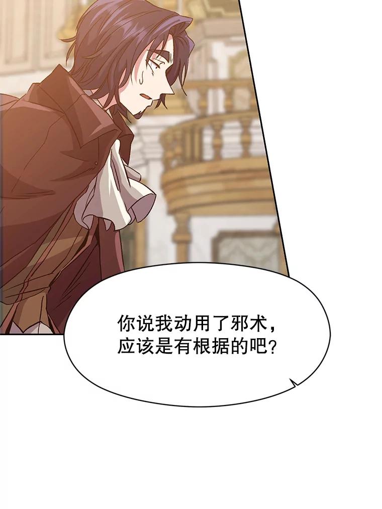《超越时间的大魔导士》13.何为完虐 第19页
