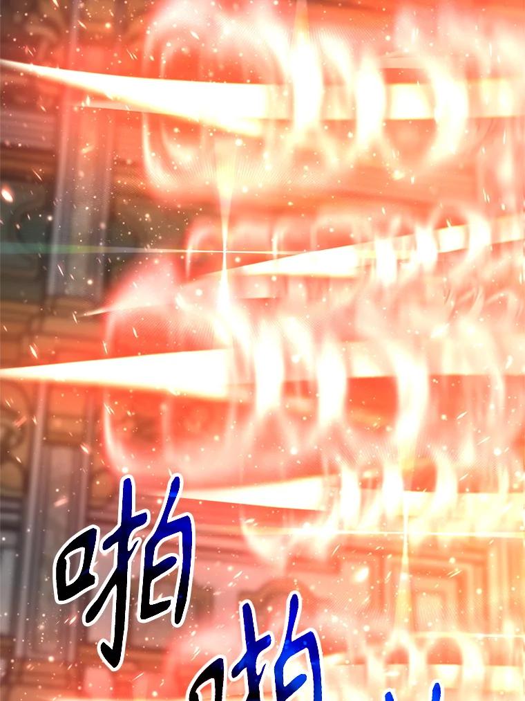 《超越时间的大魔导士》13.何为完虐 第99页