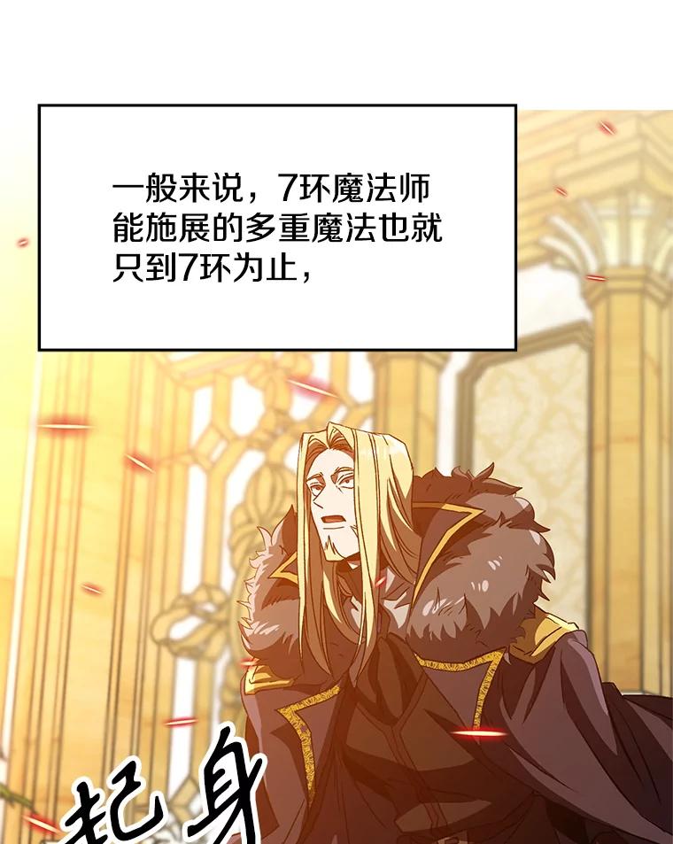 《超越时间的大魔导士》13.何为完虐 第47页