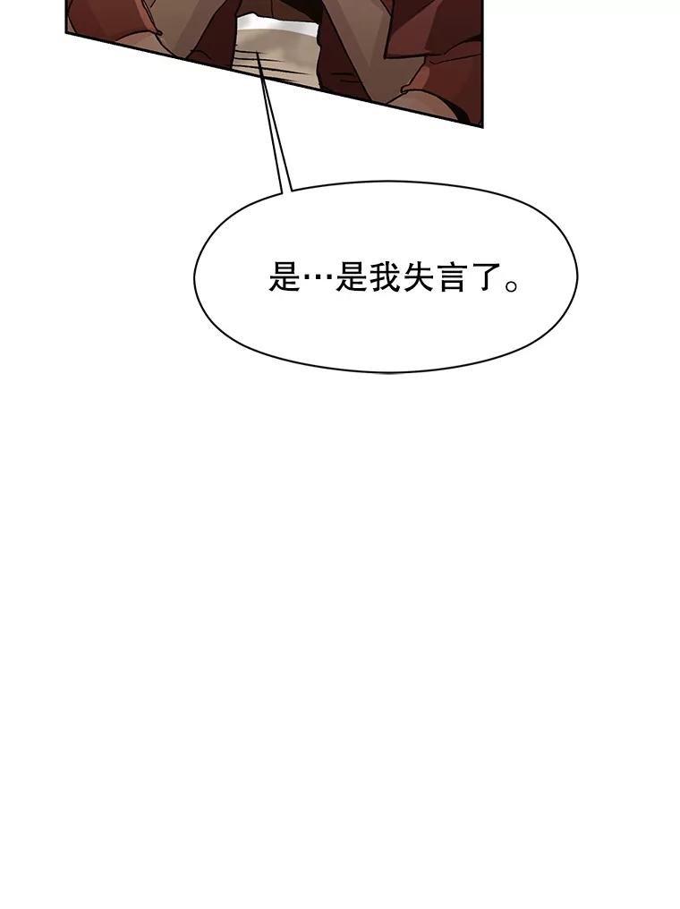 《超越时间的大魔导士》13.何为完虐 第22页