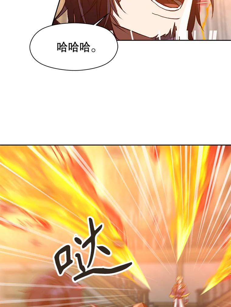 《超越时间的大魔导士》13.何为完虐 第56页