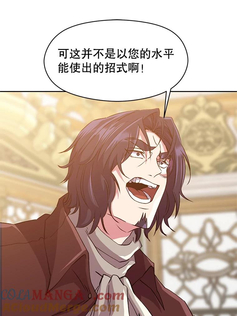 《超越时间的大魔导士》13.何为完虐 第13页