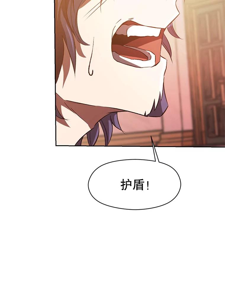 《超越时间的大魔导士》13.何为完虐 第26页