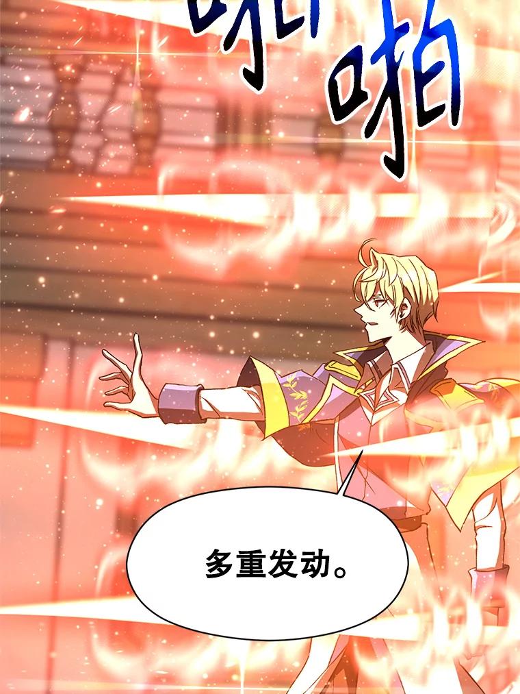 《超越时间的大魔导士》13.何为完虐 第100页