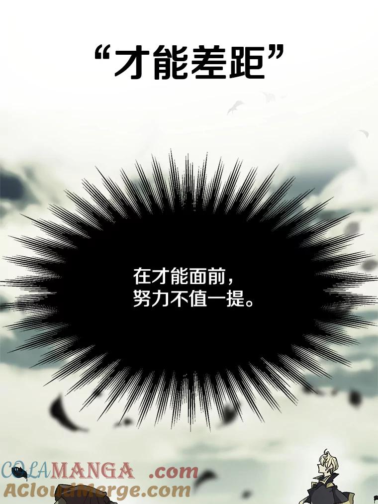 《超越时间的大魔导士》13.何为完虐 第77页
