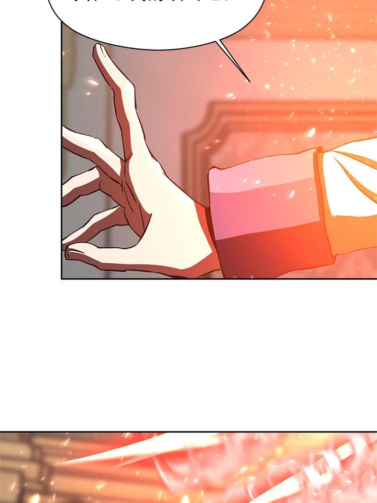《超越时间的大魔导士》13.何为完虐 第103页