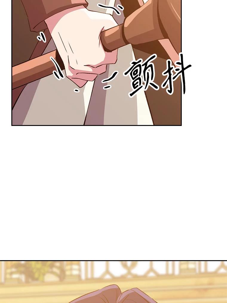 《超越时间的大魔导士》13.何为完虐 第80页