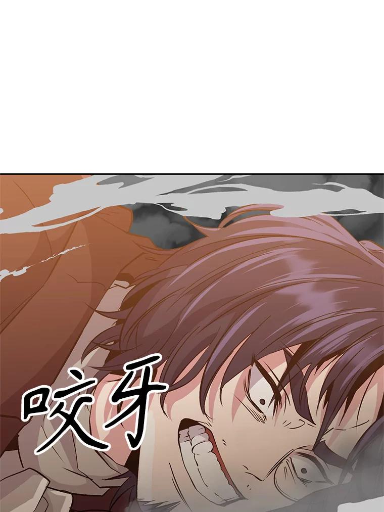 《超越时间的大魔导士》13.何为完虐 第31页