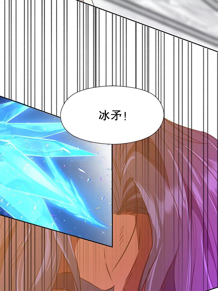 《超越时间的大魔导士》13.何为完虐 第86页
