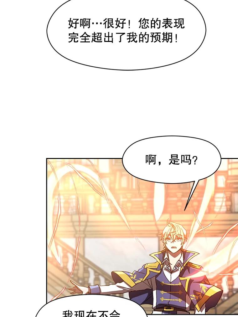 《超越时间的大魔导士》13.何为完虐 第34页