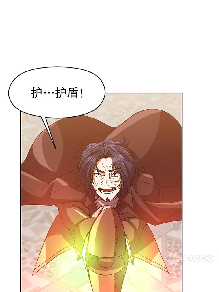 《超越时间的大魔导士》13.何为完虐 第4页
